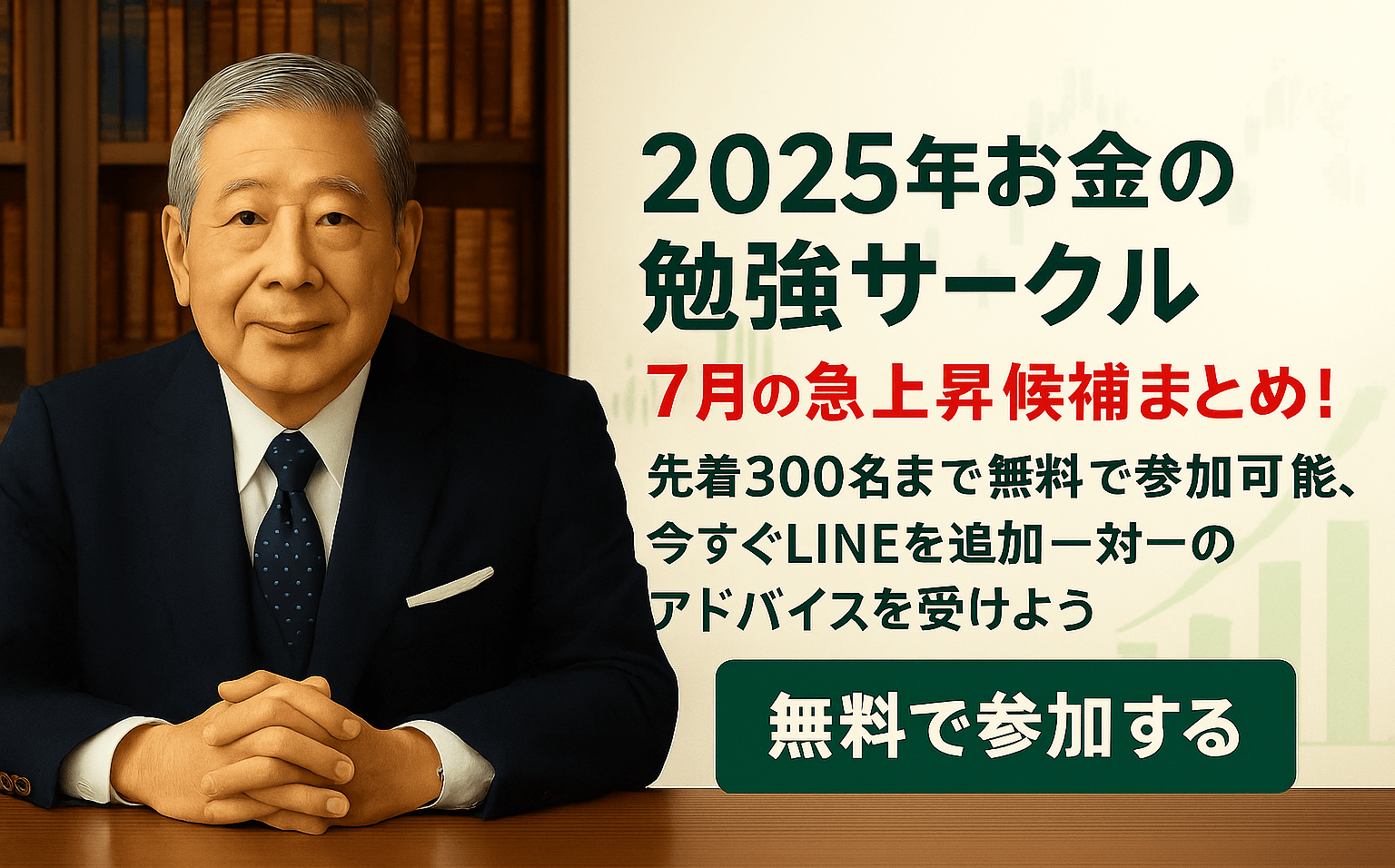 両学長